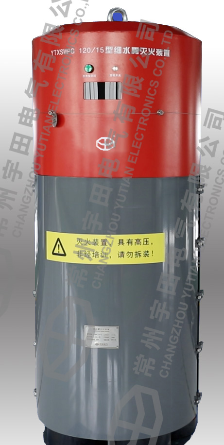 地鐵細水霧滅火